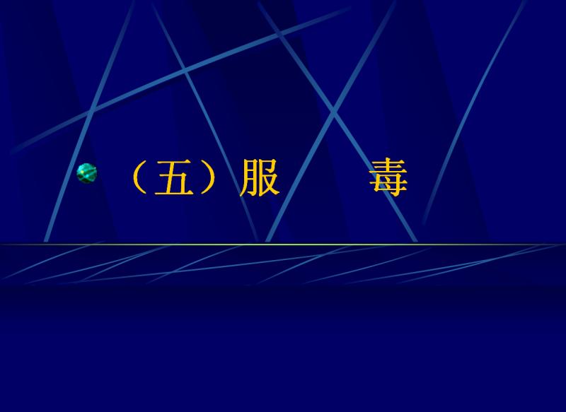 危重症医学知识点,危重急症抢救流程图