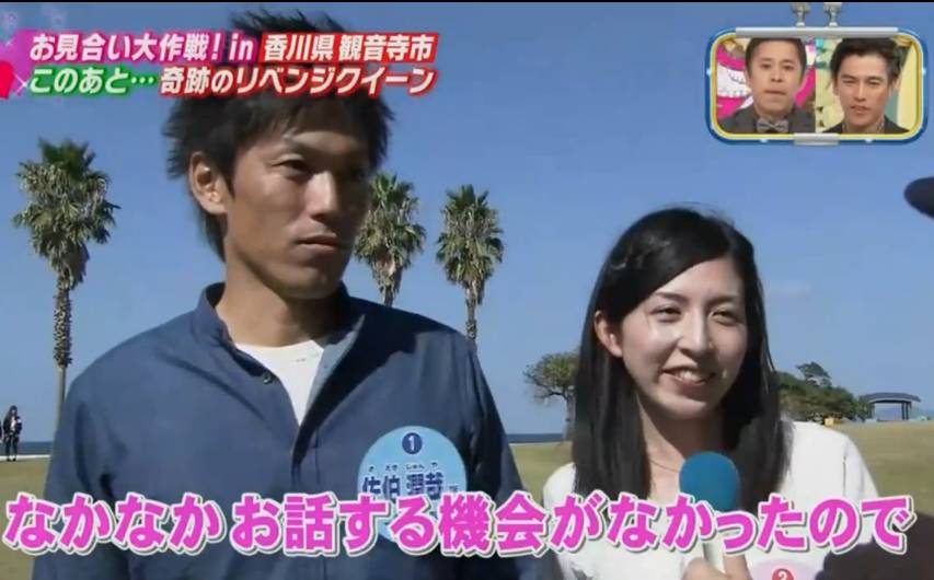 居然萌了档“送剩女下乡”的日本相亲节目，我是不是政治不正确