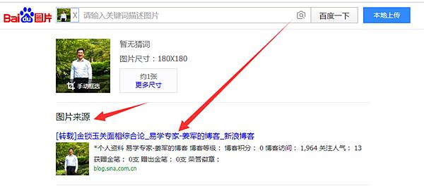 百度搜索百度识图,百度搜索可以输入图片识别吗