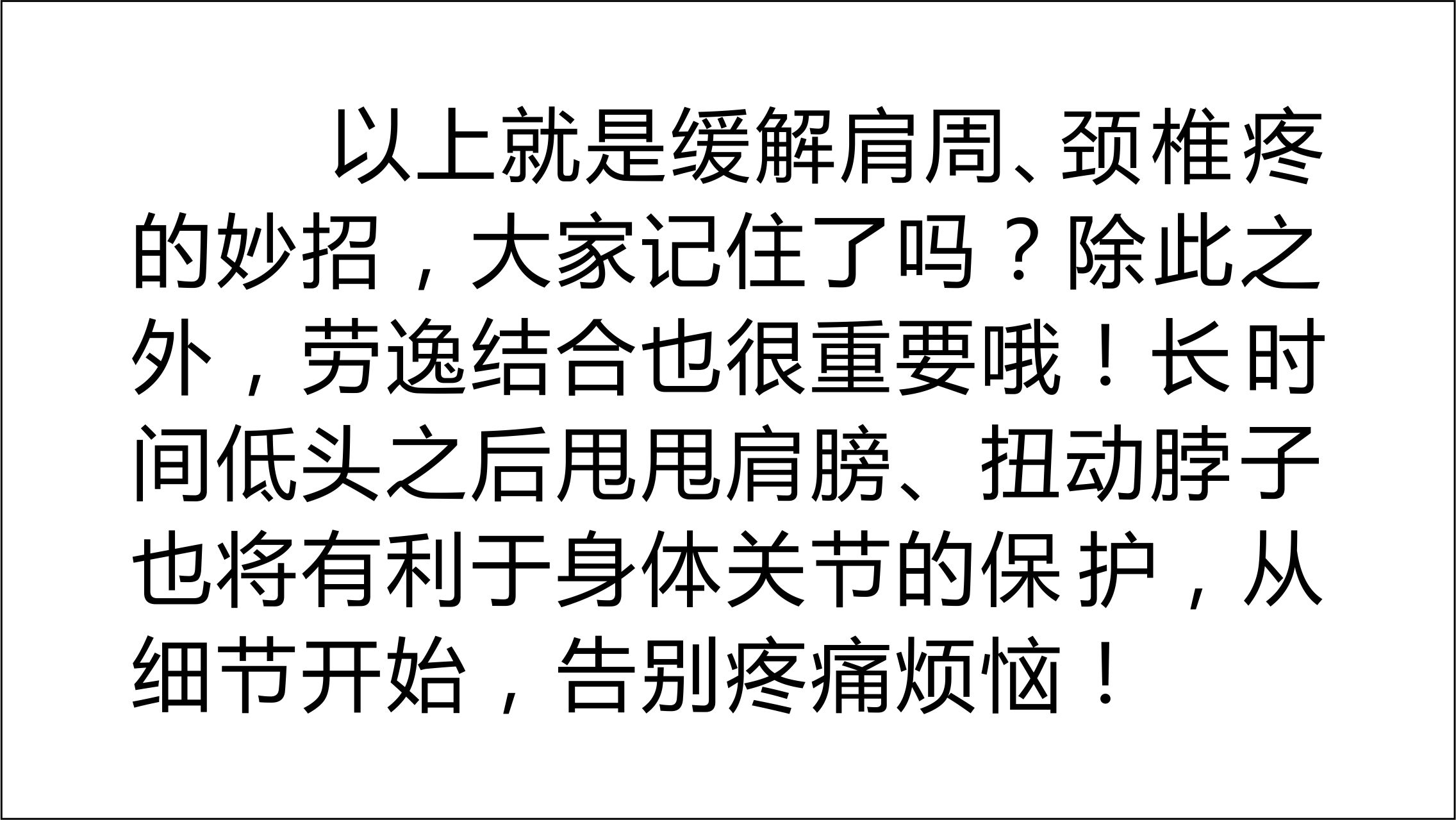 颈椎病和肩周炎怎样治疗锻炼恢复,治疗颈椎500块钱的药