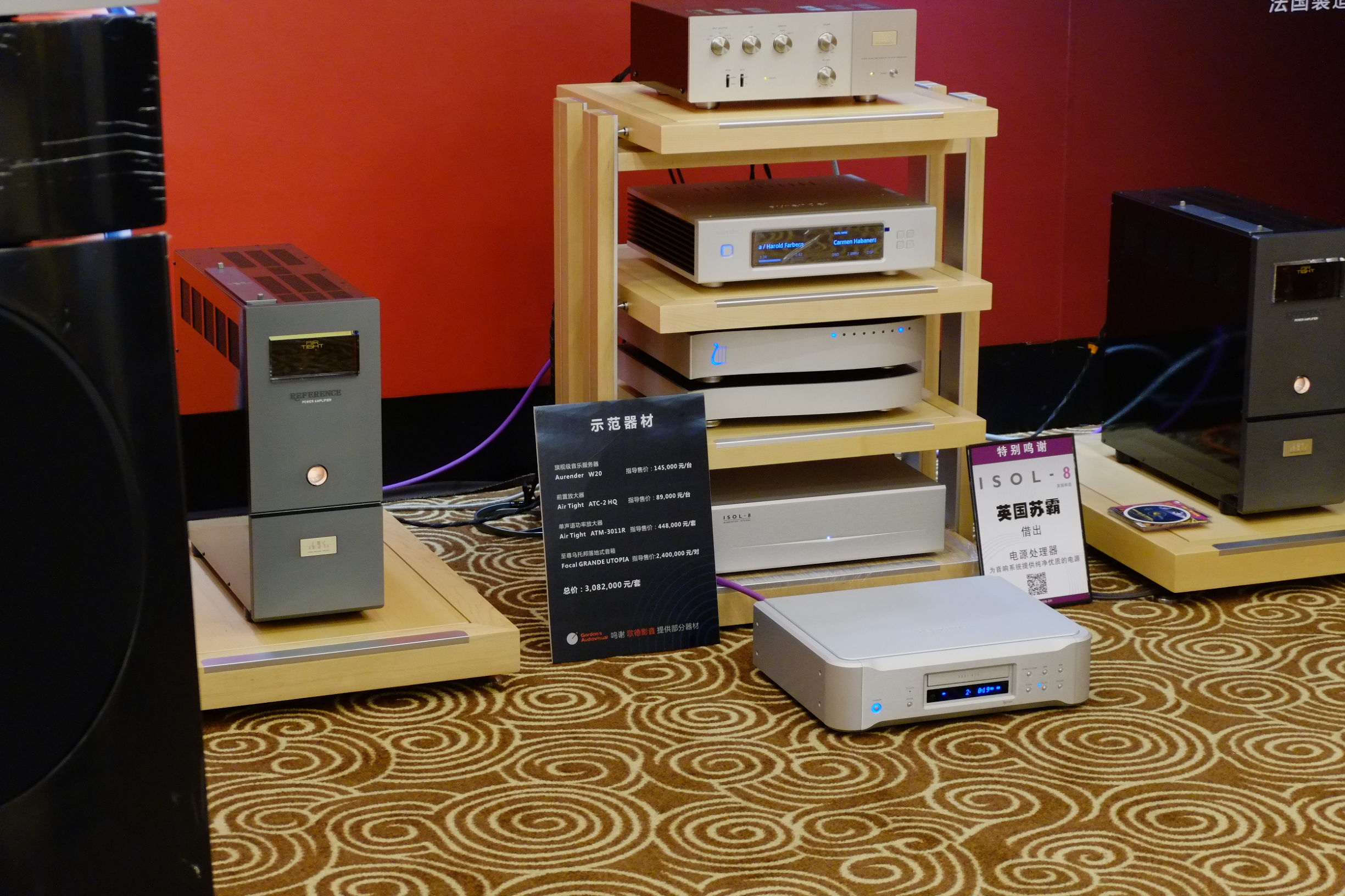 世界顶级音响博览会,世界顶级汽车音响展