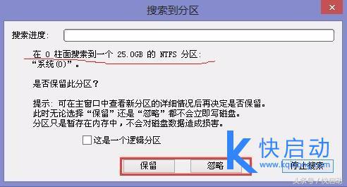 重装系统操作失误,分区表丢失怎么办?
