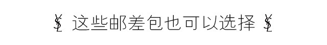 别再刷屏是什么意思,ysl星辰现在还有吗