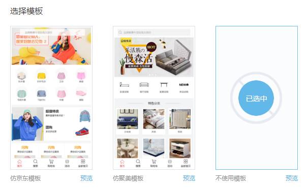 一键生成淘宝主图软件,免费搭建淘宝店铺app