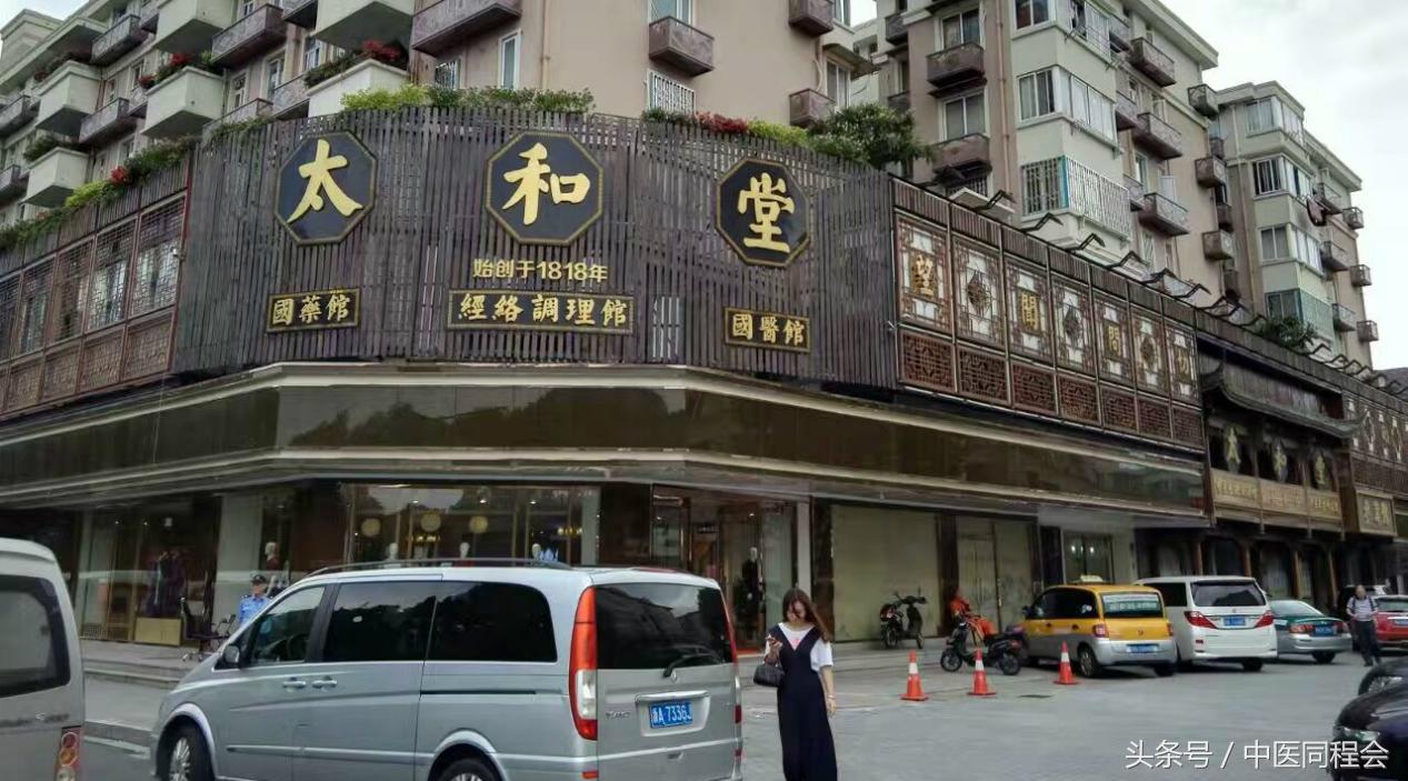 忍冬行业观察│中医馆“杭州模式”，风景这边独好