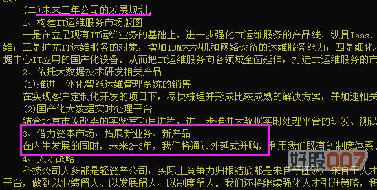 银信科技重组最新消息,银信科技定增价格