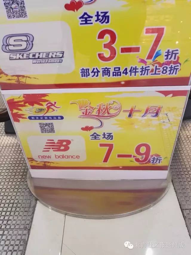 玩人吗？通州一商场，新百伦、纽巴伦、国产新百伦同时开，谁是李鬼？