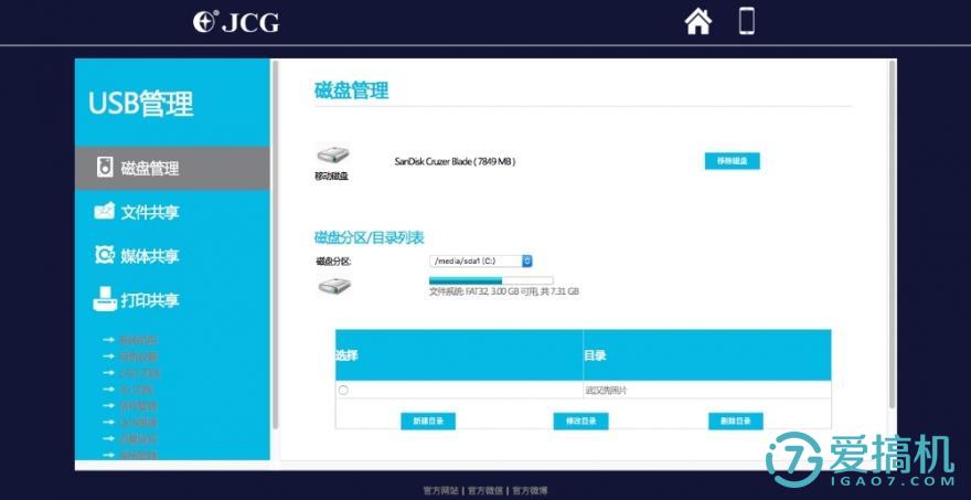 穿墙无忧:捷稀JHR-AC860M双频无线路由器体验