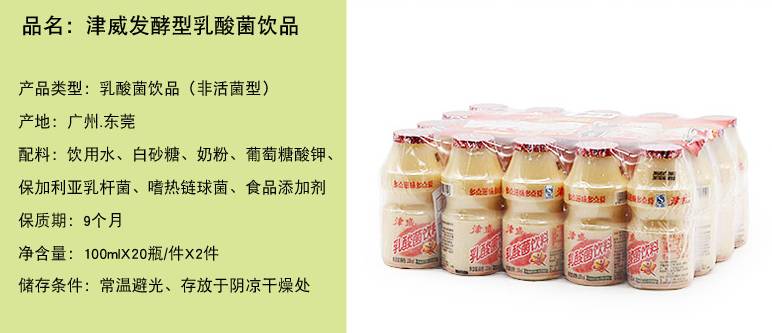 养乐多活菌型乳酸菌乳饮品推荐,养乐多活菌型乳酸菌乳饮品价格