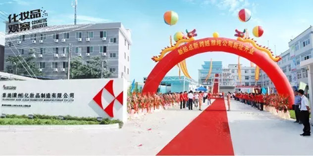 化妆品代工企业排名,中国十大化妆品oem工厂