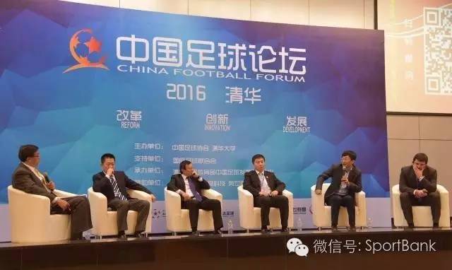 独家|足球产业的崛起，或将加速国足发展｜2016中国足球论坛实录