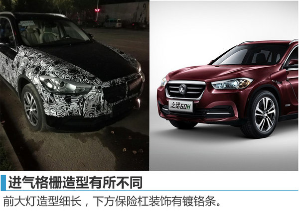 之诺全新插电混动SUV将上市预计售35万