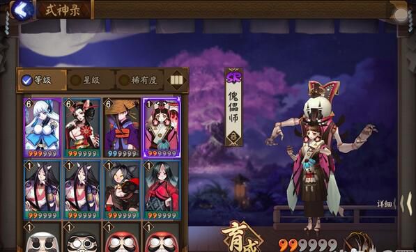 阴阳师手游sr傀儡师,阴阳师般若sr和sp