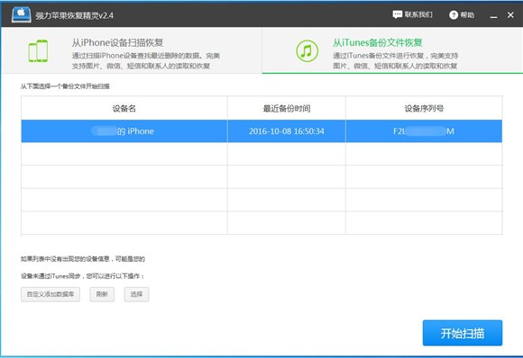 怎么恢复手机中误删的照片,苹果手机照片恢复已删除照片