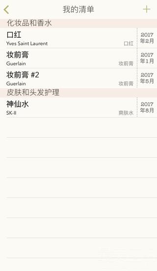 BeautyKeeper—买得更愉快，用得更放心