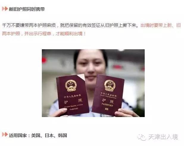 赴美签证有效但护照过期了怎么办,日本3年签证护照过期了怎么办