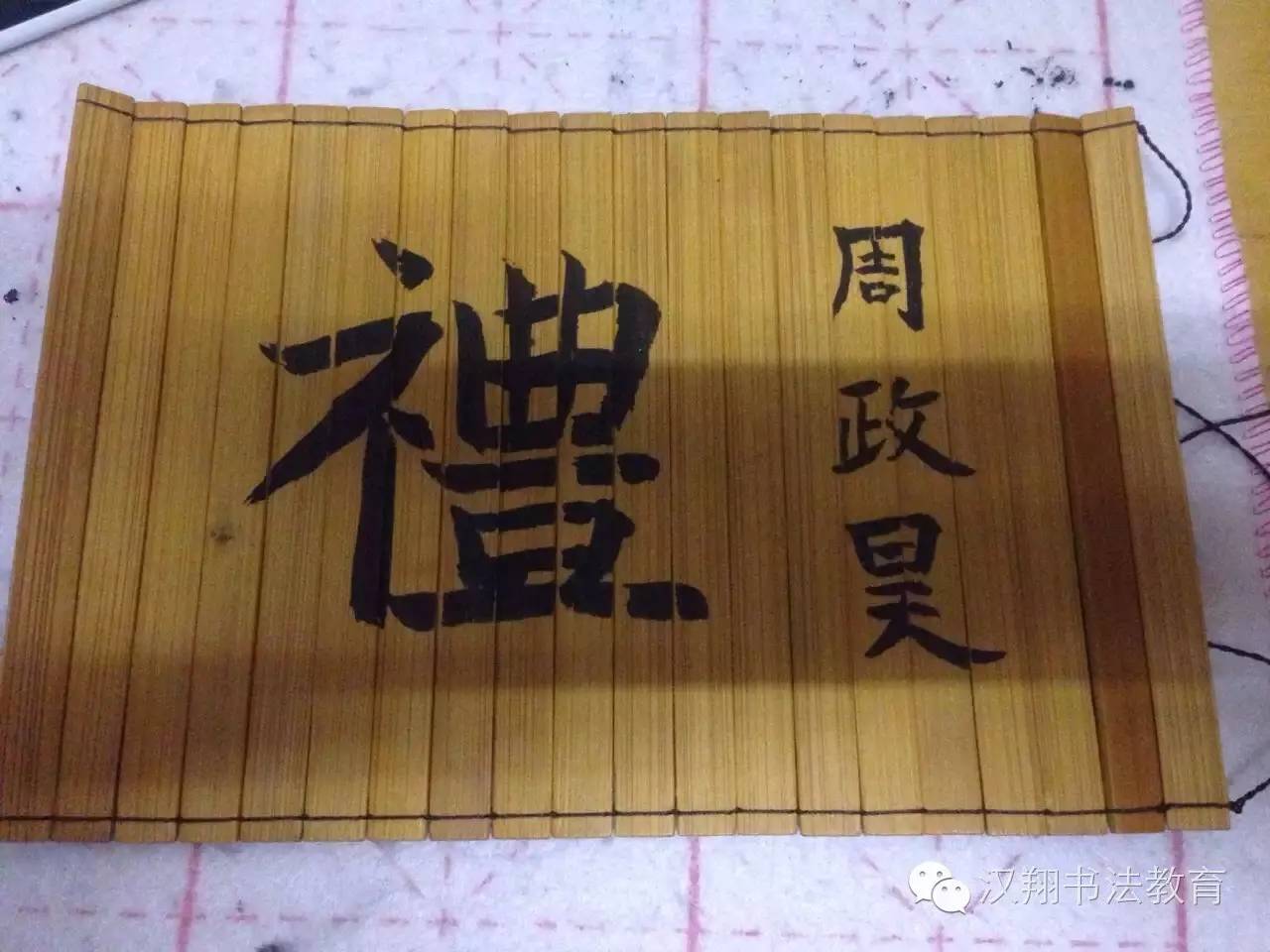 小书家，大毅力｜记国贸学员周政昊的学书历程……