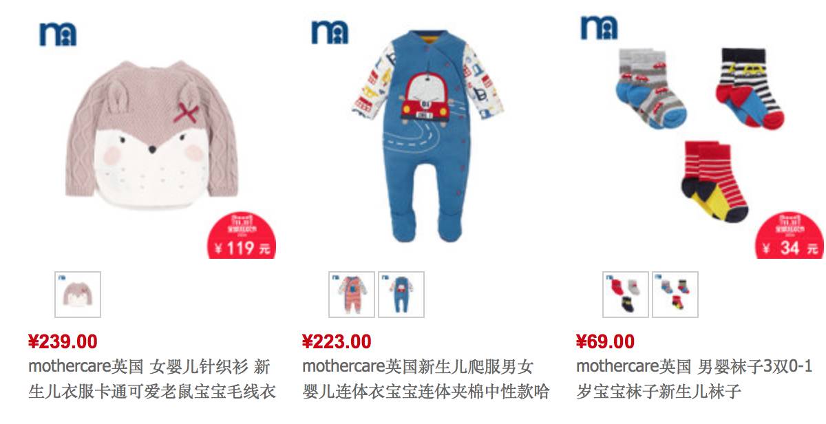 看看别的妈妈双十一都买些什么（童品篇）