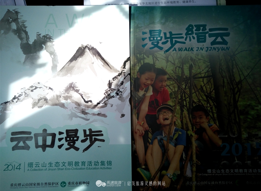 漫步缙云“自然小径”书写自然笔记