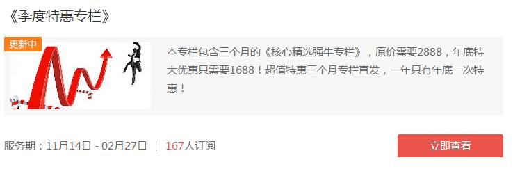 永和智控四连板止盈后再度抓住涨停！