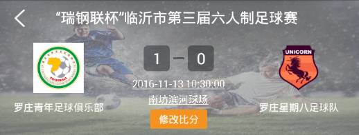 临沂首届5人制室内足球比赛开赛,临沂足球比赛结果