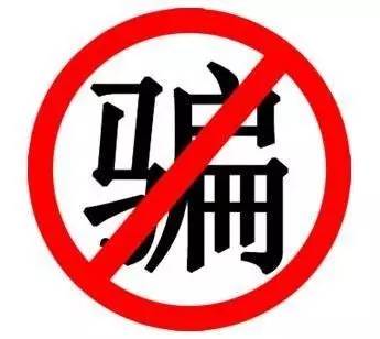 高薪聘请打字员,招打字员兼职骗术