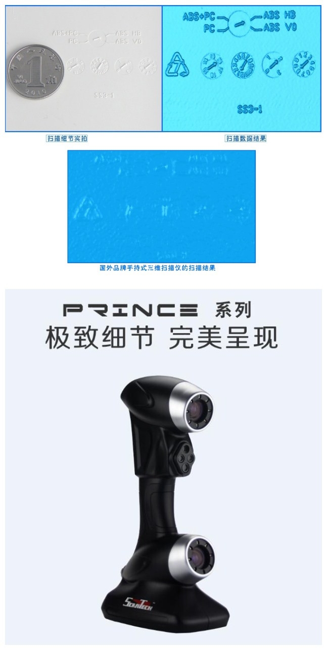 激光三维检测仪,上海三维激光3d扫描仪使用方法