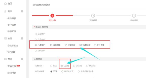 怎样获取手淘首页免费流量技巧,获取手淘首页流量有什么诀窍吗