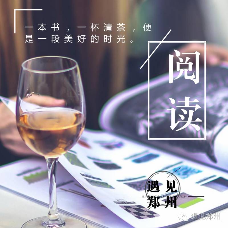 深冬的郑州，你需要这些书店帮你找回内心的平静和温暖