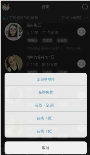 哄你睡觉软件,可以哄你睡觉的软件