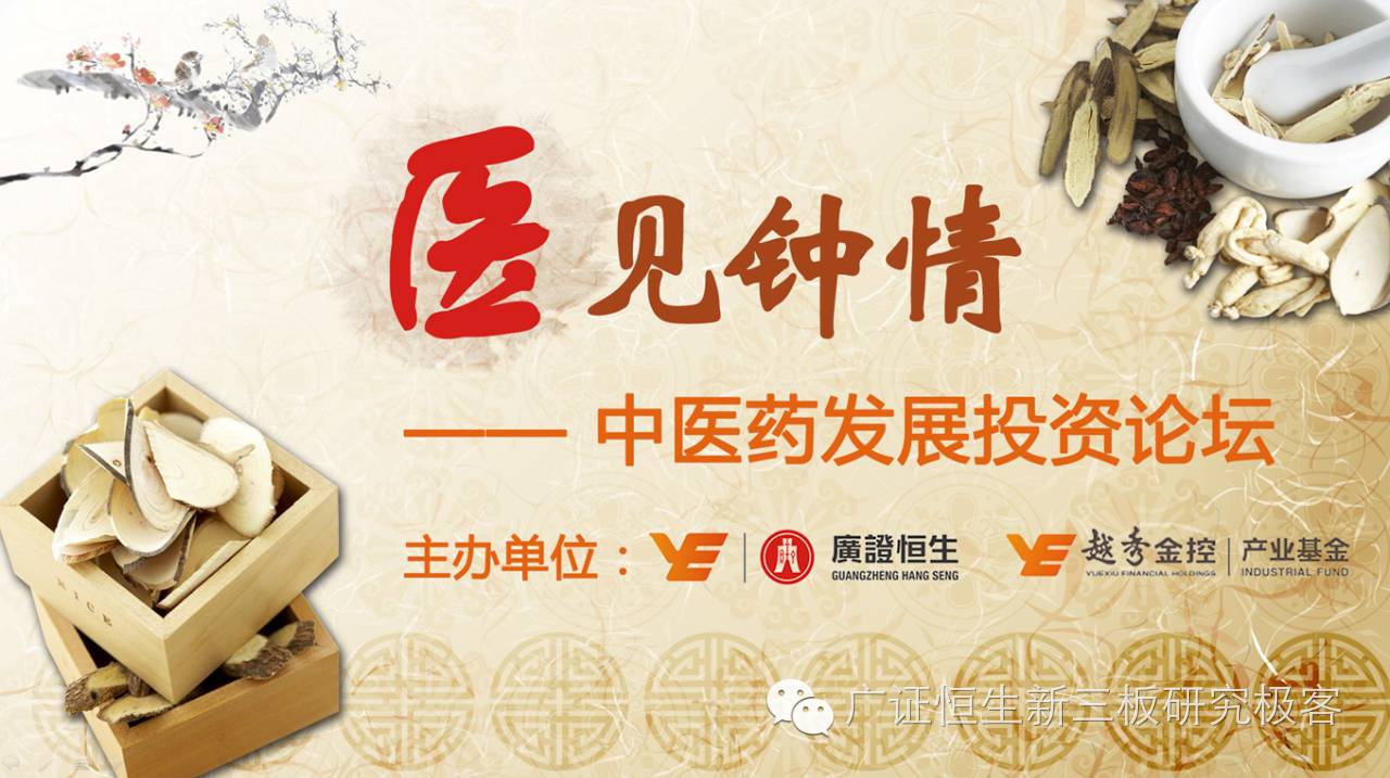 产教融合校企合作发展论坛,产研结合助力中医药