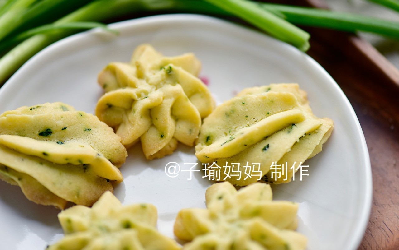 为什么我的曲奇挤不动?烤不成型?花纹消失?不酥?太硬?子瑜妈妈香葱曲奇全面示范