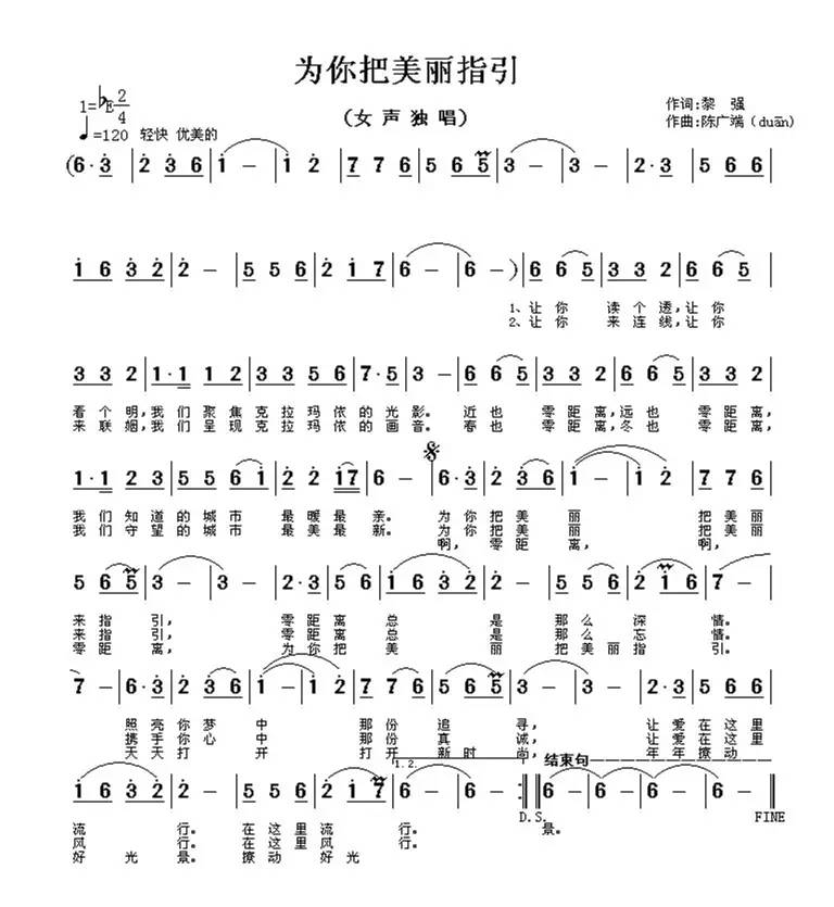 干得漂亮原音,干得漂亮的歌词