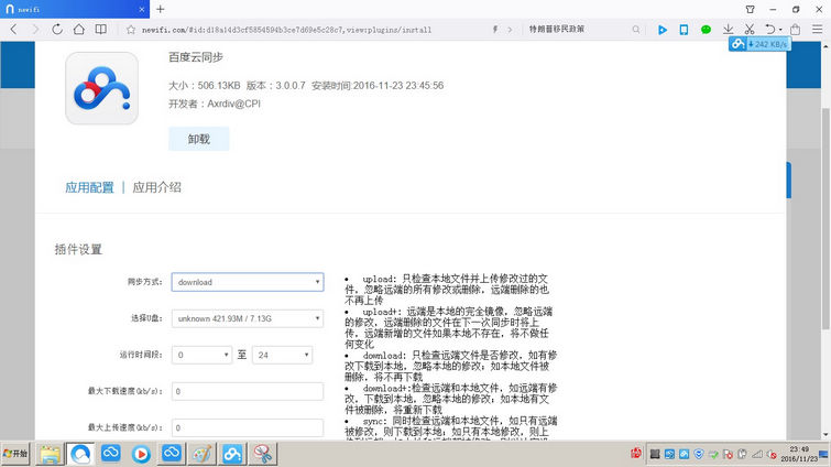 能挣钱的路由器！newifi2新路由新玩法！