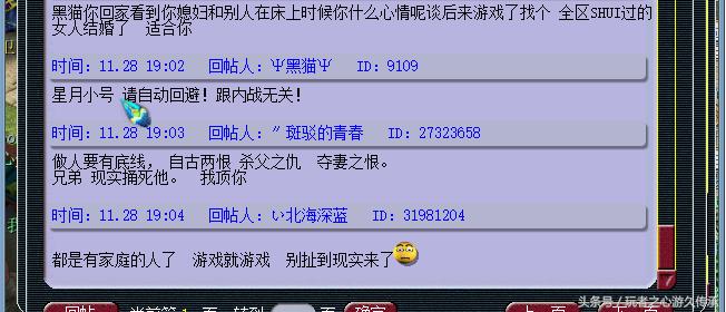 梦幻西游妹子玩游戏,梦幻西游女玩家被男玩家骗