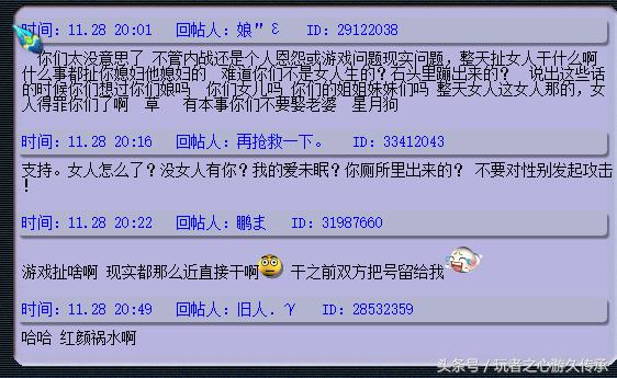 梦幻西游妹子玩游戏,梦幻西游女玩家被男玩家骗