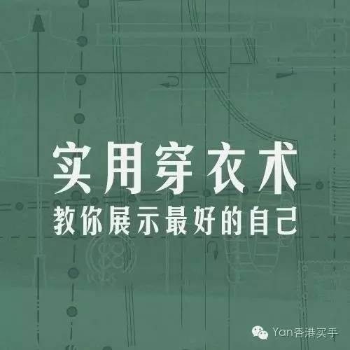 2017年穿衣搭配,2017时装搭配