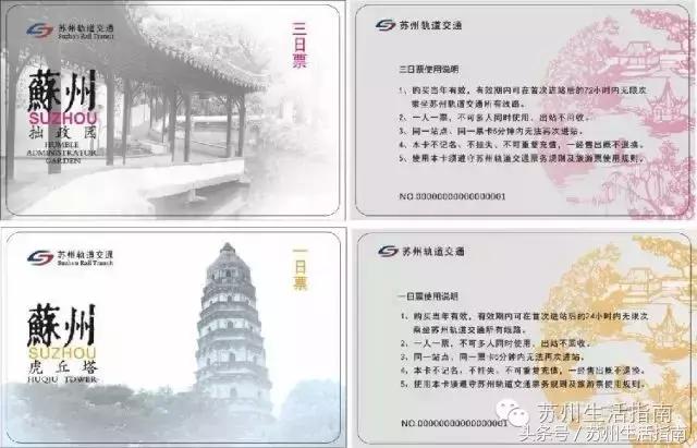 苏州月票卡在什么地方办理,苏州市地铁充值卡