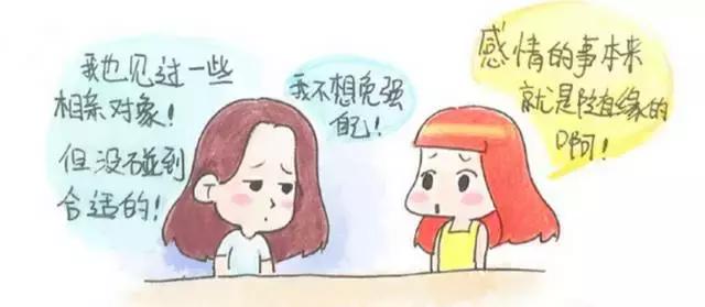 家里催婚到底该不该将就,女生说被家里催婚怎么回复