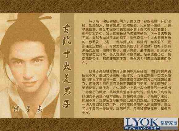 古代最帅的男子和最美的女子,古代最美的人物男士