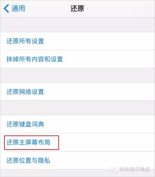 iphone提示我更改id密码,iphone回答问题忘了怎么办