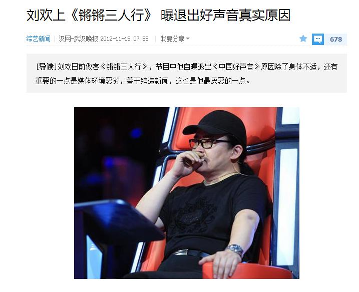 那英刘欢汪峰的好声音第一季,中国新歌声导师开场曲汪峰