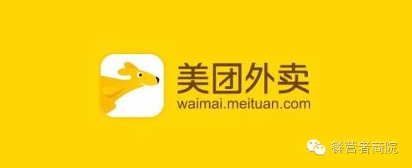 实用贴:餐营者必知APP利器