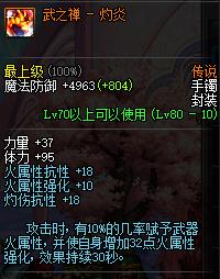 dnf黑暗武士武器装扮,dnf黑武士武器装扮