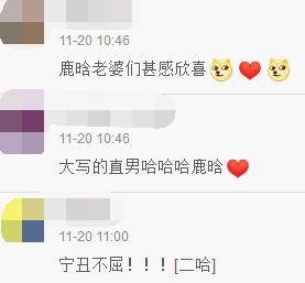 直男鹿晗遭大张伟“强吻”宁丑不屈，目击男男情侣相拥也是满脸懵