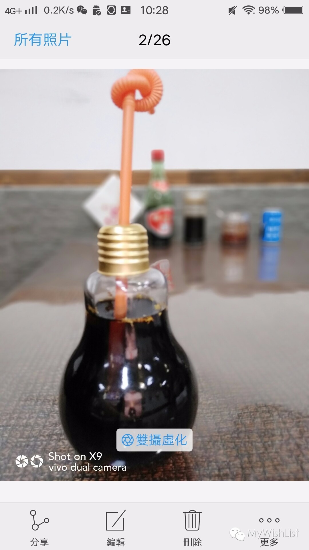 vivox系列有极夜柔光灯,vivox71600万柔光双摄