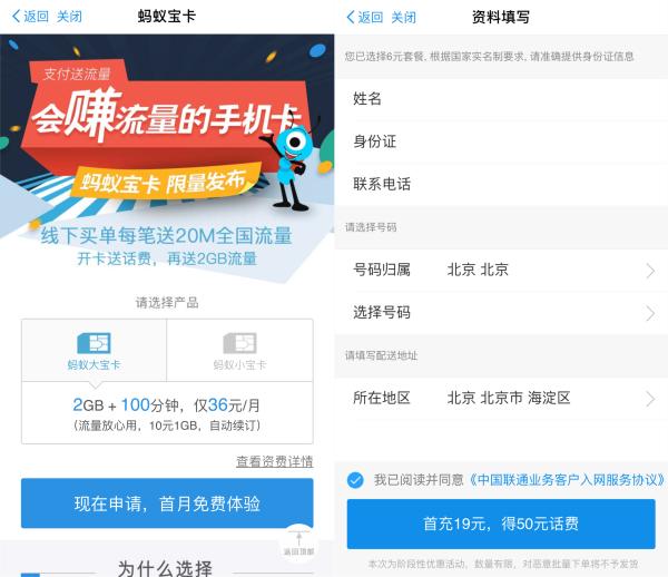 蚂蚁大宝卡开通要多久,蚂蚁宝卡如何更换更好的套餐