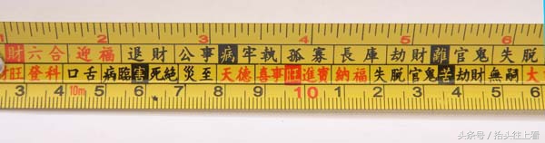 鲁班尺的介绍以及用法,鲁班尺最佳尺寸的用法