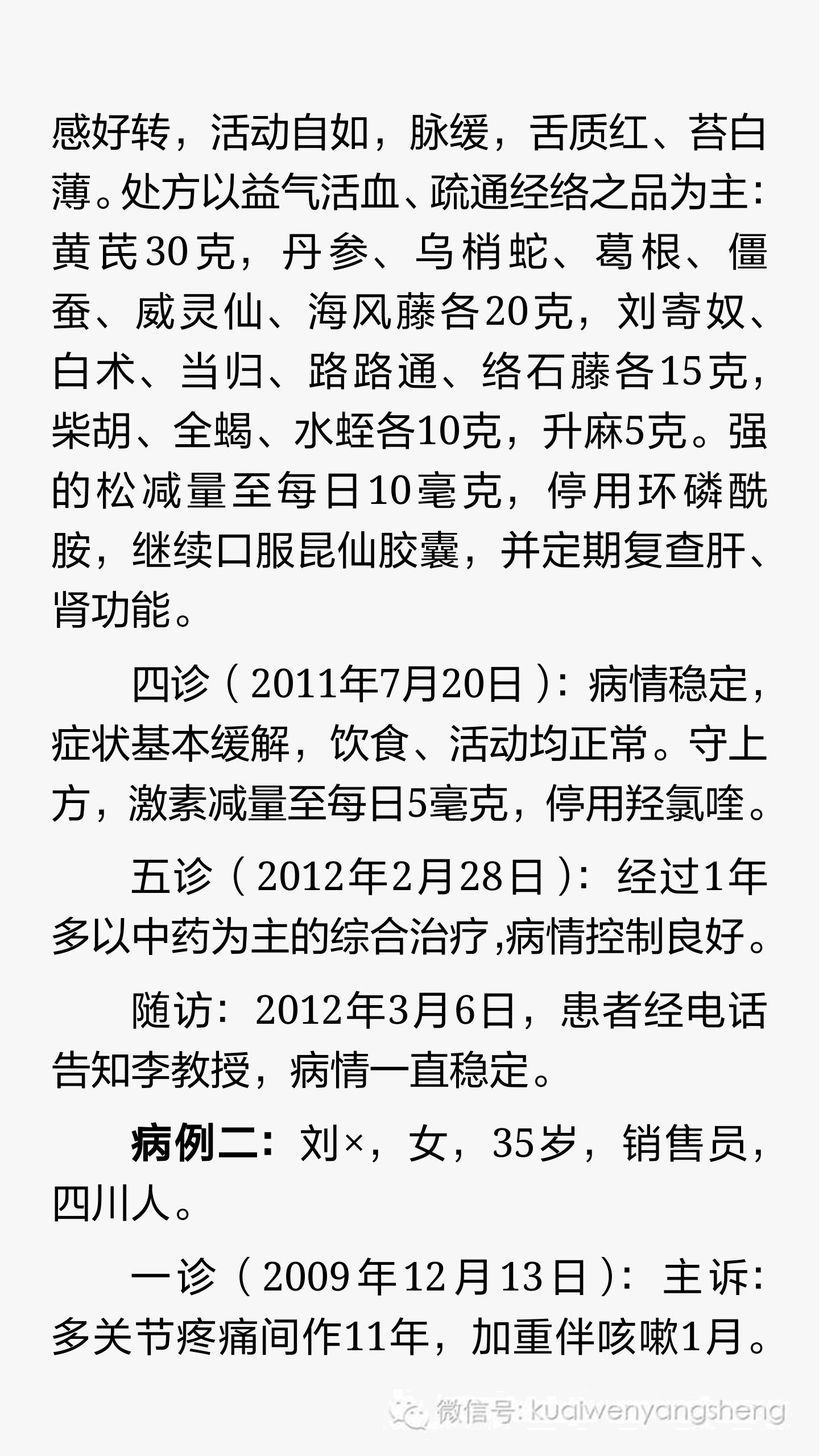 皮痹与硬皮病是一回事吗,硬皮病中药由寒凉引起的治疗方法