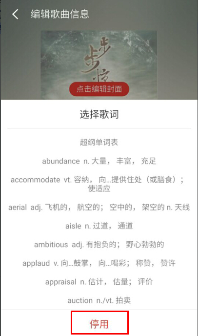 用魅族自带*放播**器*放播**离线LRC歌词